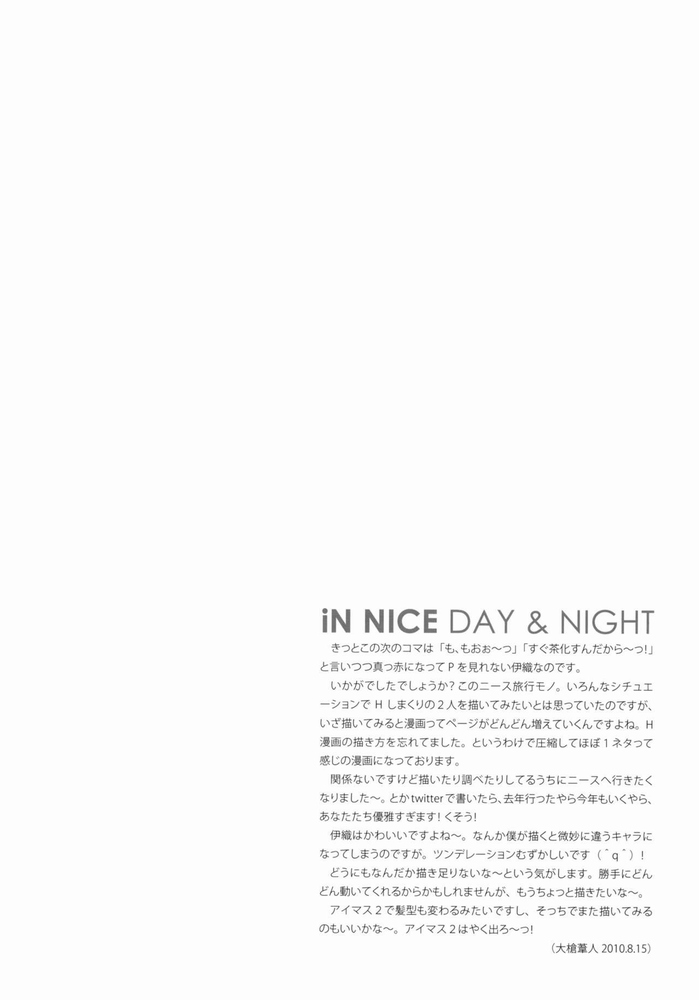 【同人】IORI MINASE iN NICE DAY&NIGHT【アイドルマスター】